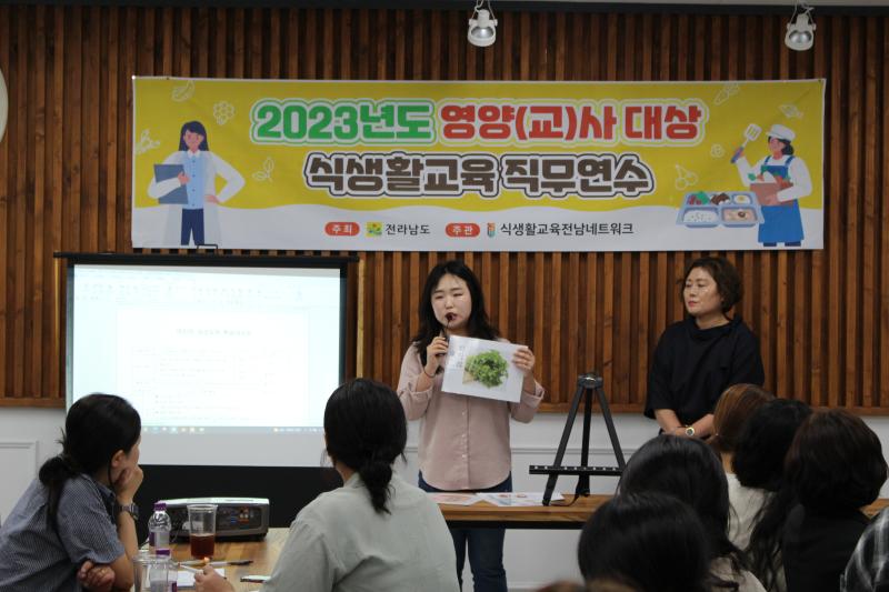 동신대학교 내 어린이 사회복지급식관리지원센터 직원역량 강화 교육