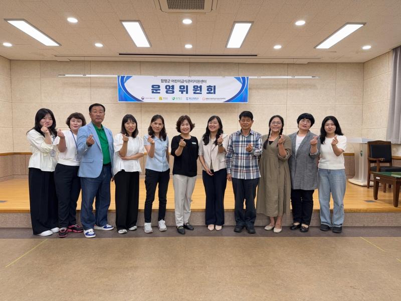 2025년 제1차 운영위원회 실시 