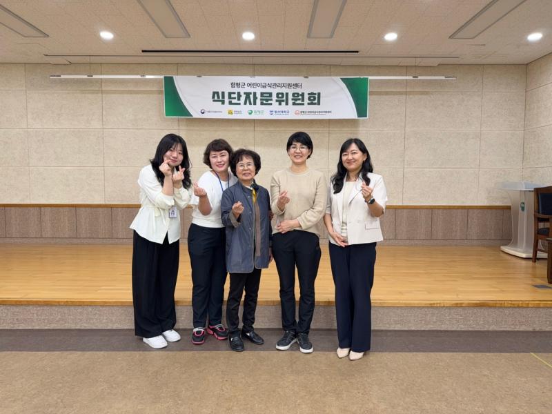 2025년 제1차 식단자문위원회 실시 