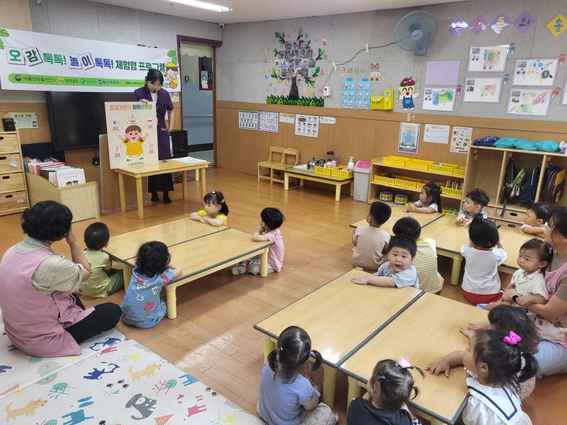 2025 오감톡톡! 놀이톡톡! 체험형 프로그램 