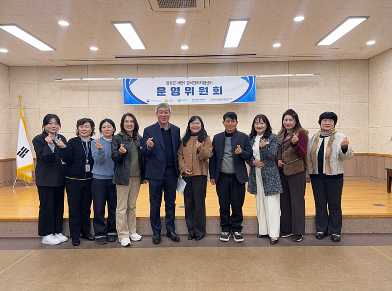 2025년 제2차 운영위원회 실시