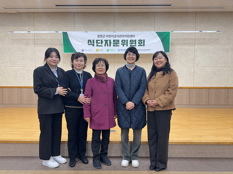 2025년 제2차 식단자문위원회 실시