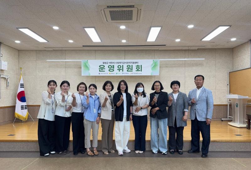 2026년 제1차 운영위원회 실시 