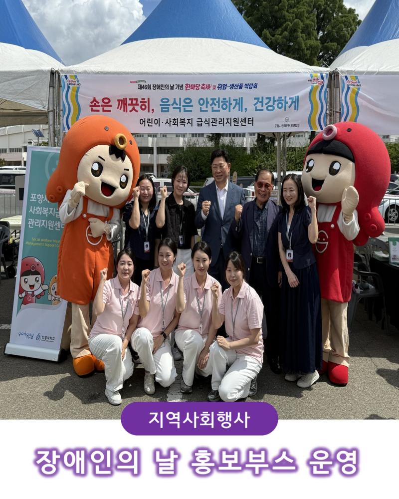 [지역사회행사] 장애인의 날 홍보부스 운영