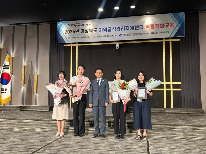 경주시센터 이지현 센터장 경상북도지사 표창 수상
