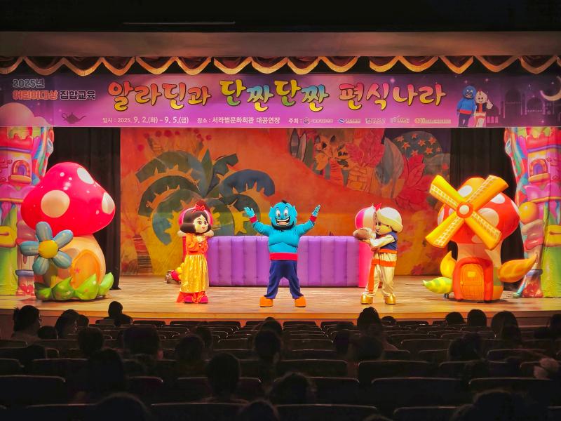 2025년도 어린이 대상 식생활·영양교육 인형극 실시