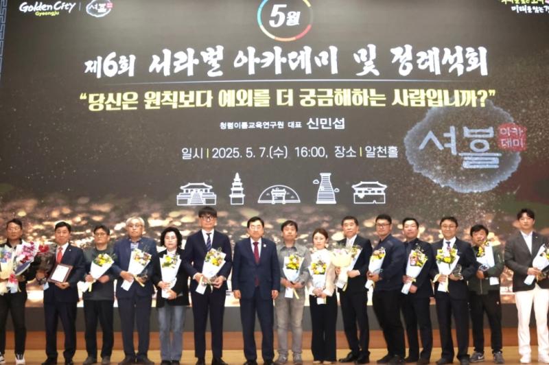 2025년 5월 경주시 정례석회 경주시장 표창 수상
