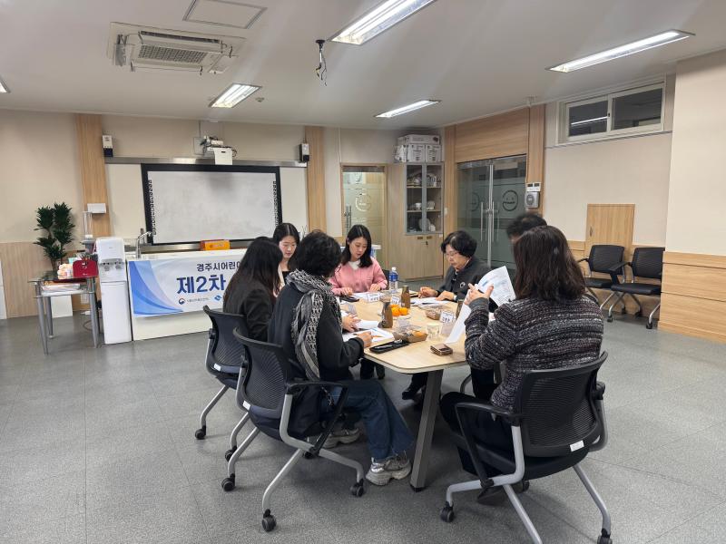 2025년도 2차 운영위원회 개최