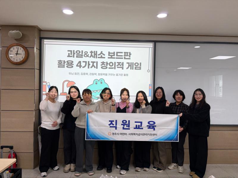 2026년 직원교육(펠트교구 활용 교육)