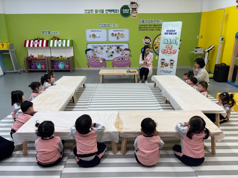 어린이 영양교육 