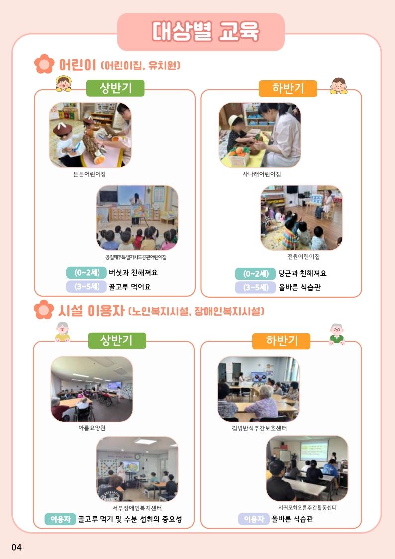 2025년 소식지 4페이지
