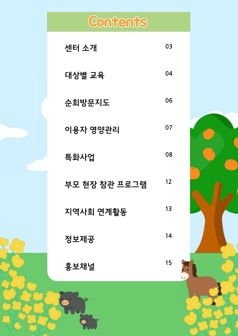 2025년 소식지 2페이지