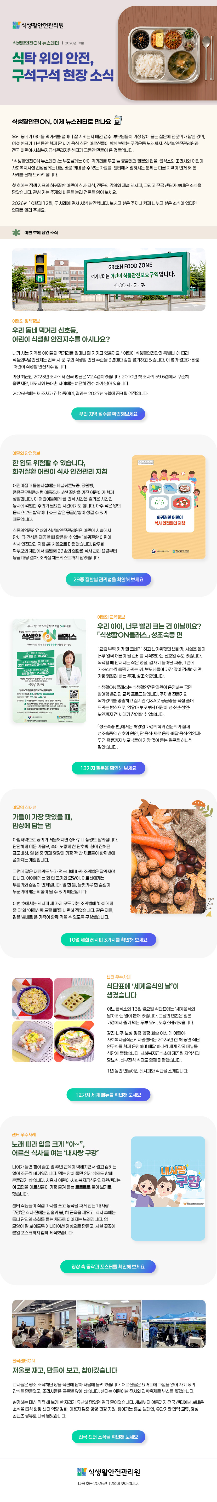 뉴스레터 목차