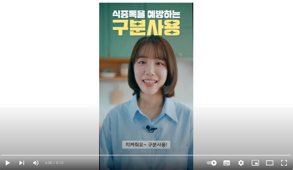 식재료를 조리할때 육류, 어패류, 채소류 별로 구분된 칼과 도마 사용하기!꼭 기억하세요🙏