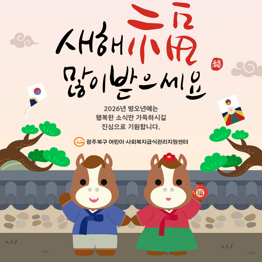 새해 복 많이 받으세요