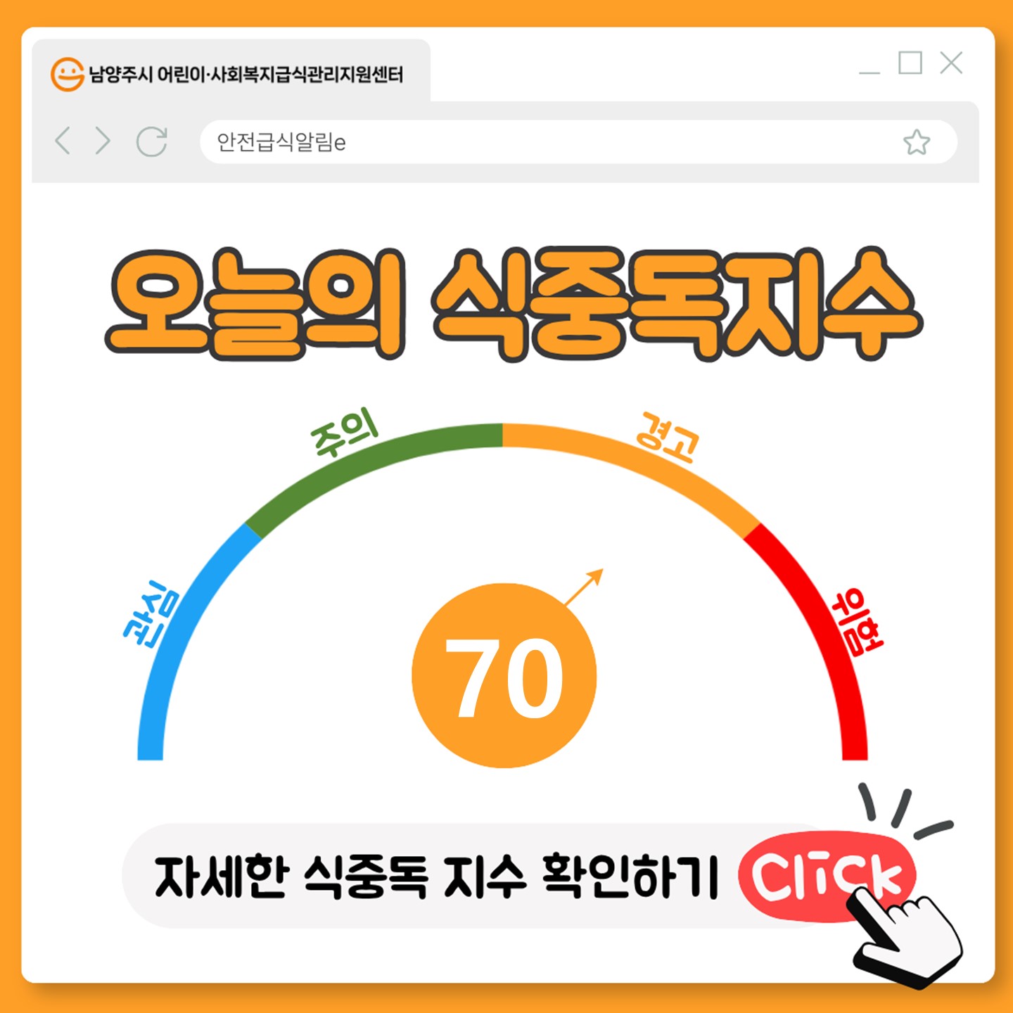 2026-09-08 식중독지수