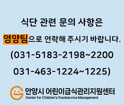 식단 팝업