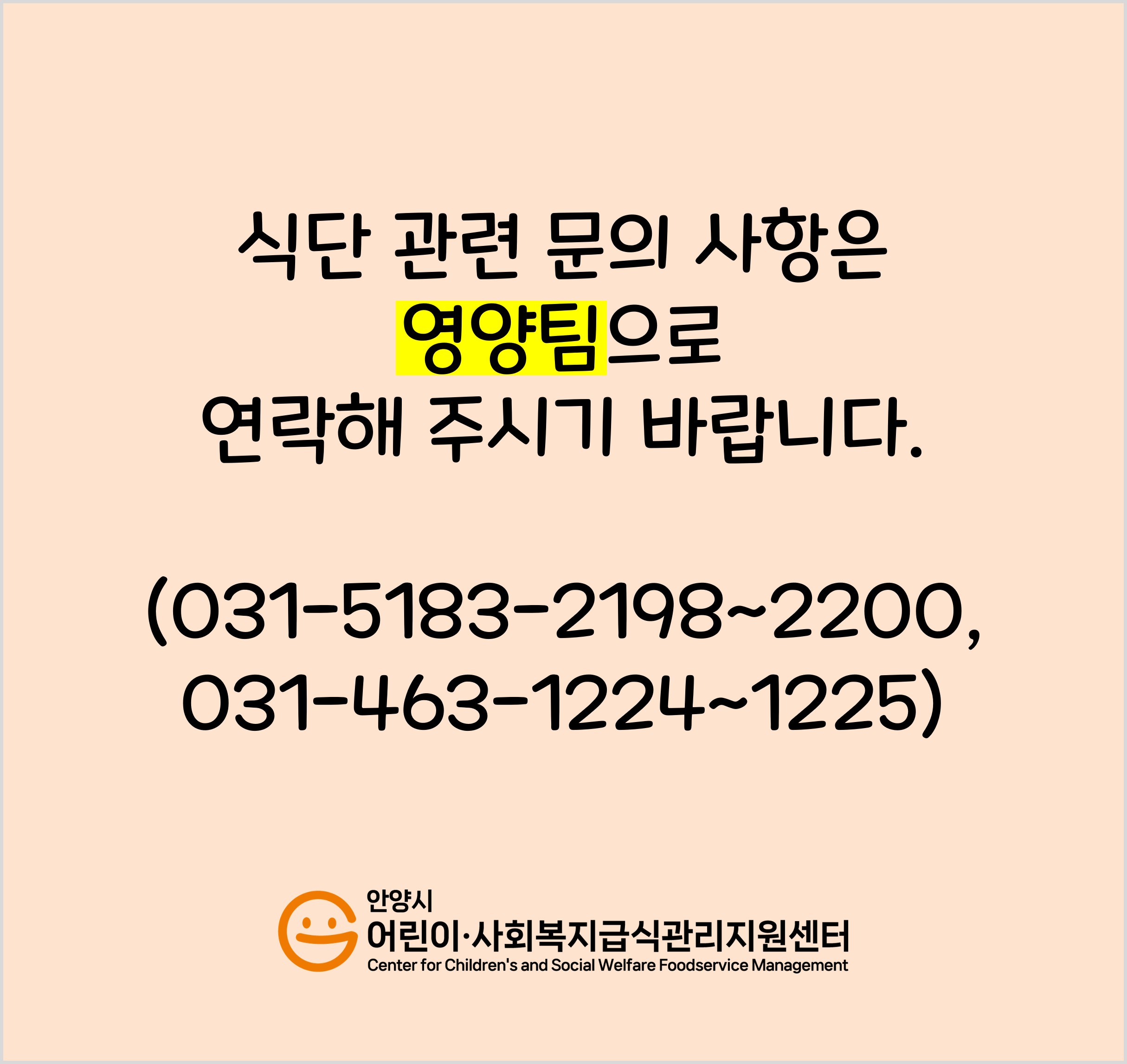 식단 팝업