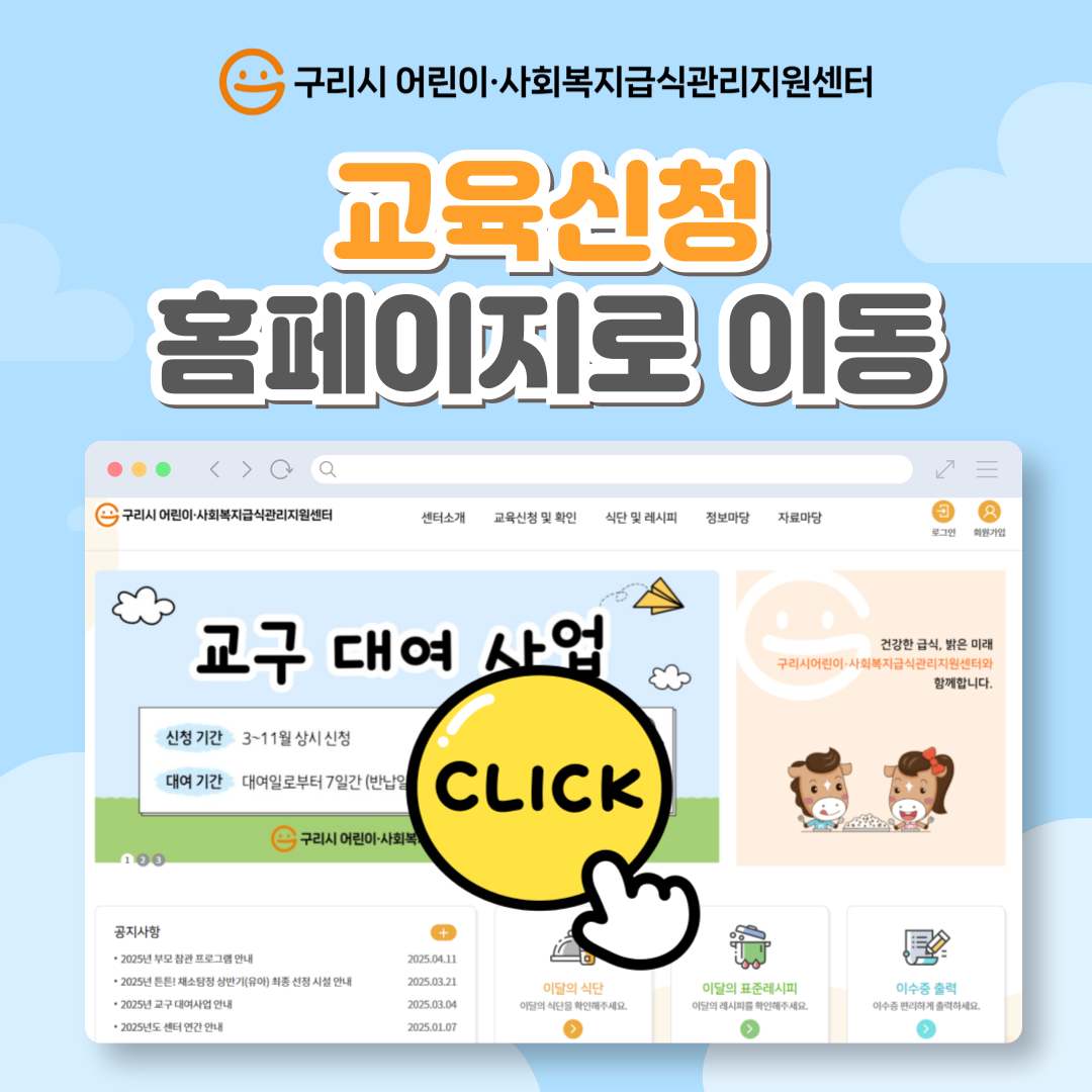 교육신청 홈페이지로 이동하는 팝업입니다.