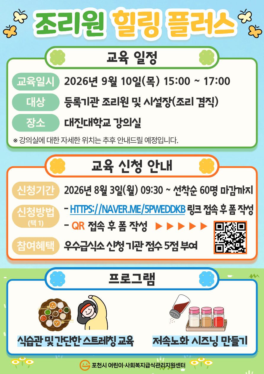 조리원 힐링 플러스