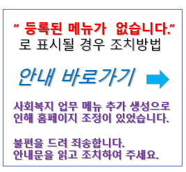 홈페이지 오류 조치 방법