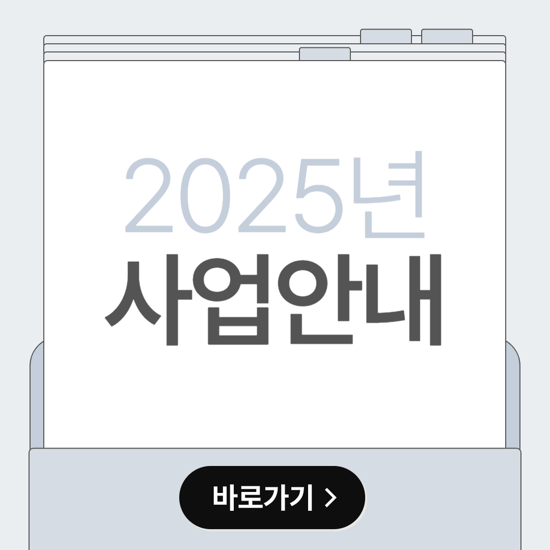 2024년 경주시센터 사업안내