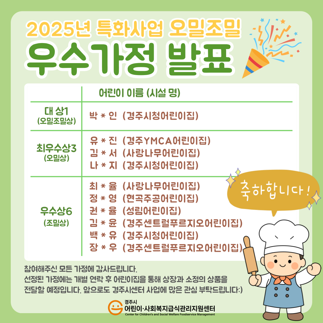 오밀조밀 가정 발표