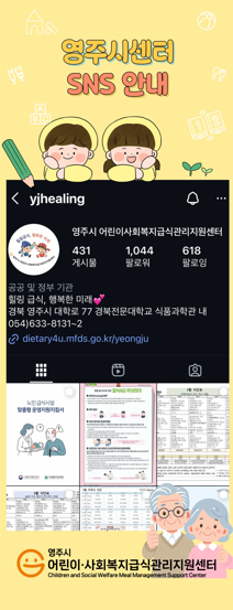 영주시센터 인스타그램에서 더 많은 정보를 확인할 수 있습니다~^^