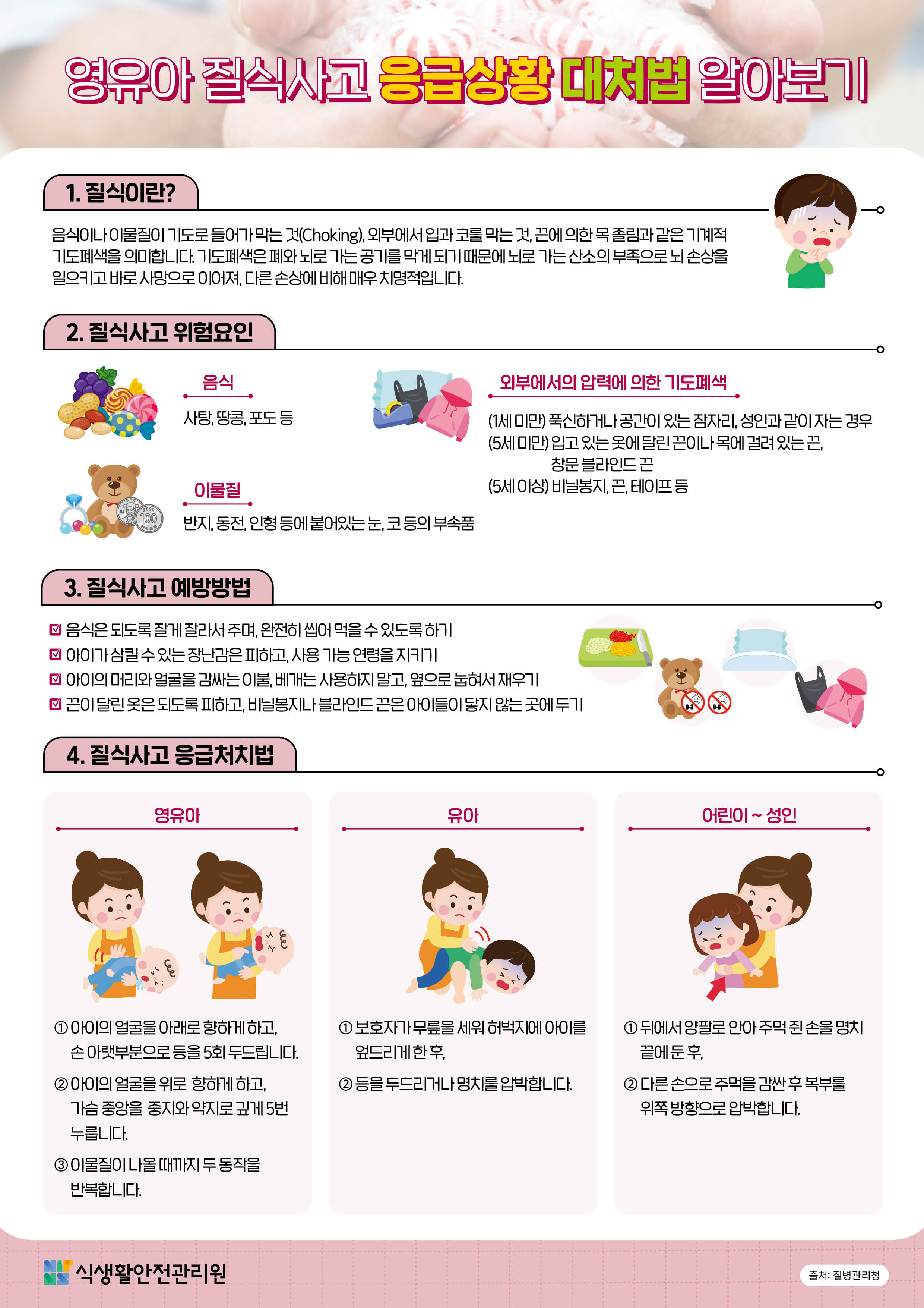 가정통신문