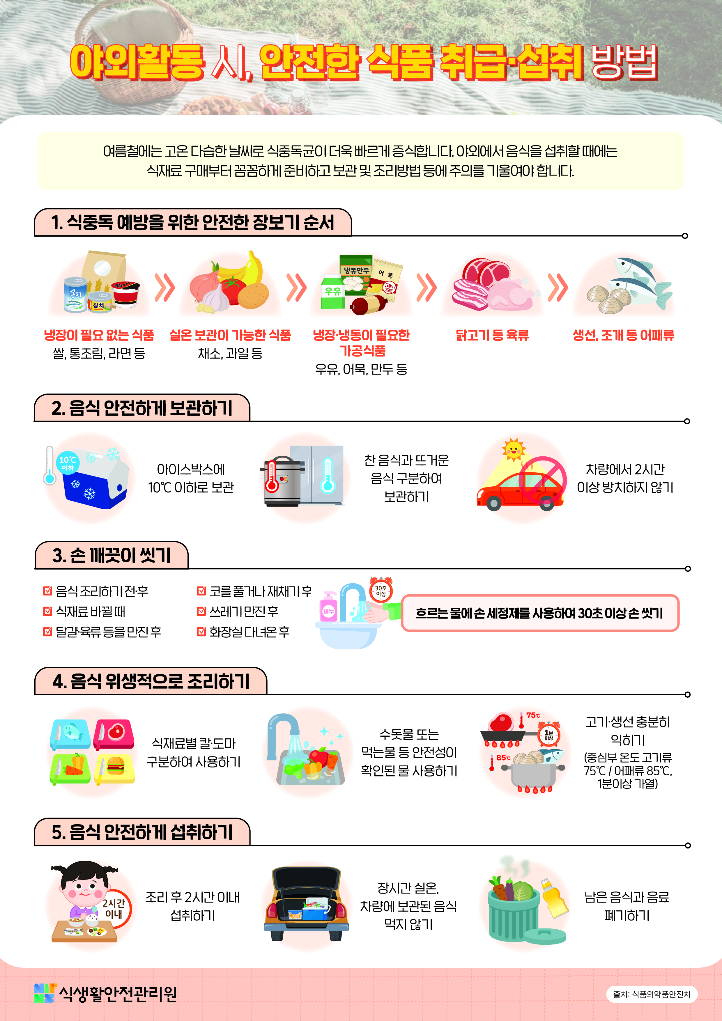 10월 가정통신문